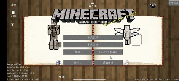 我的世界异界传说截图4