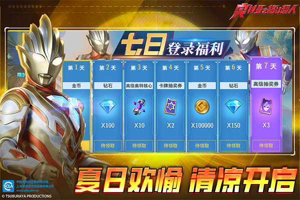 奥特曼之格斗超人官方正版截图2
