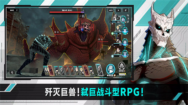 怪兽8号国际服截图4