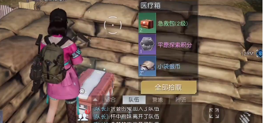 黎明觉醒玫瑰小镇宝箱收集攻略-黎明觉醒玫瑰小镇宝箱全收集一览