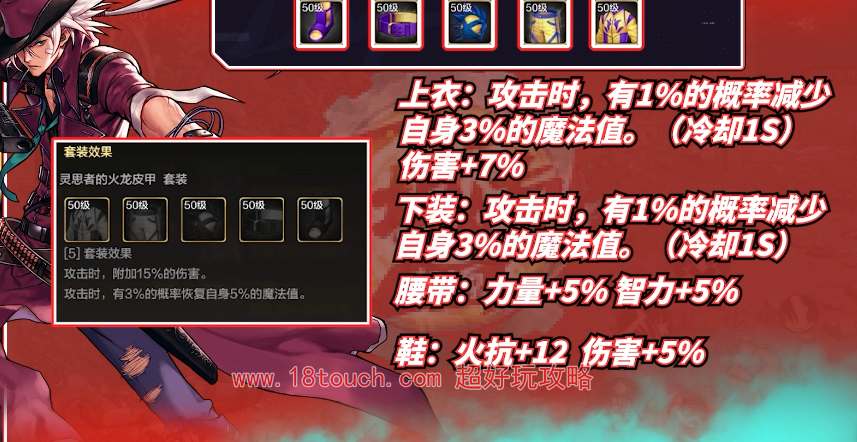 dnf手游漫游史诗毕业配装攻略