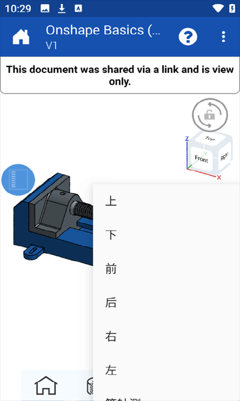 onshape截图3