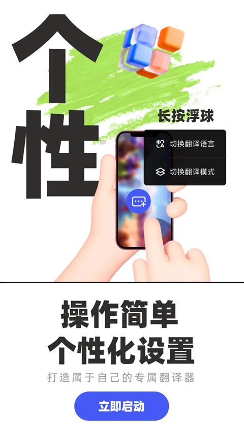 游戏翻译助手app截图4