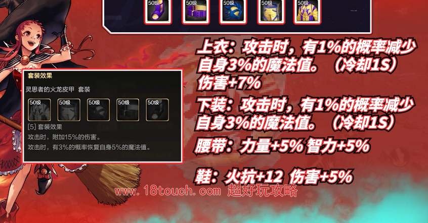 dnf手游魔道史诗毕业配装攻略