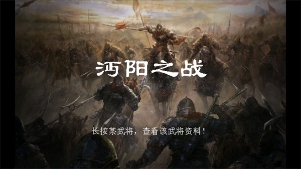 三国志姜维传手机版截图2