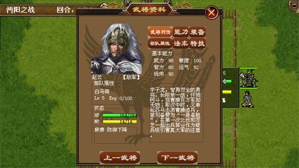三国志姜维传手机版截图3