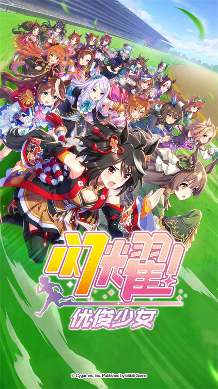 闪耀优俊少女截图1