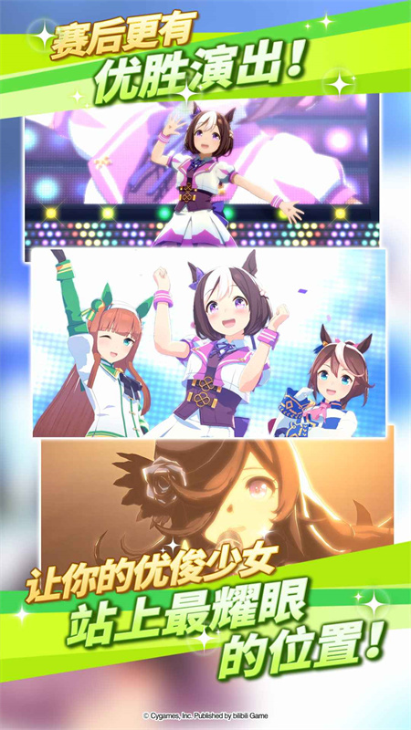 闪耀优俊少女截图5