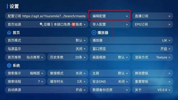 宝盒TV盒子截图3