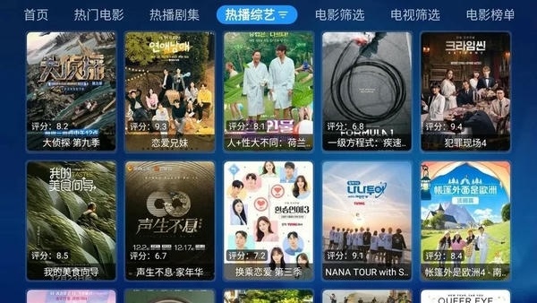 宝盒TV盒子截图4