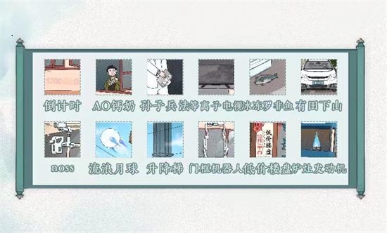 文字脑洞佳片有约怎么过关-文字脑洞佳片有约通关攻略
