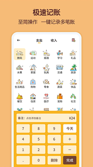 懒猫存钱app截图3