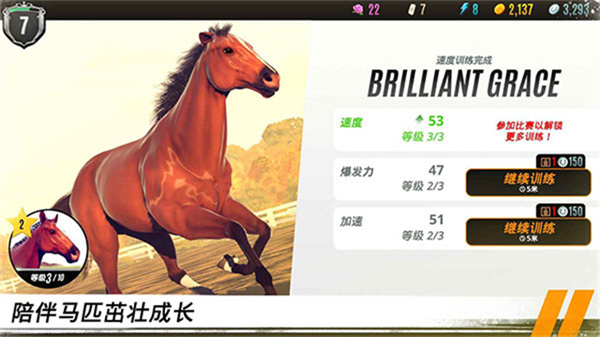 家族传奇马匹养成竞技手游截图4