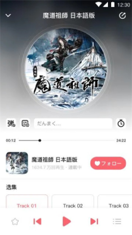 MIMI广播剧截图3