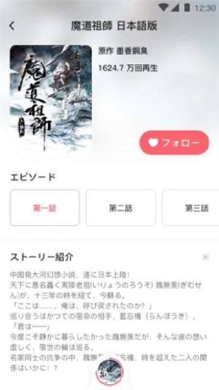 MIMI广播剧截图1
