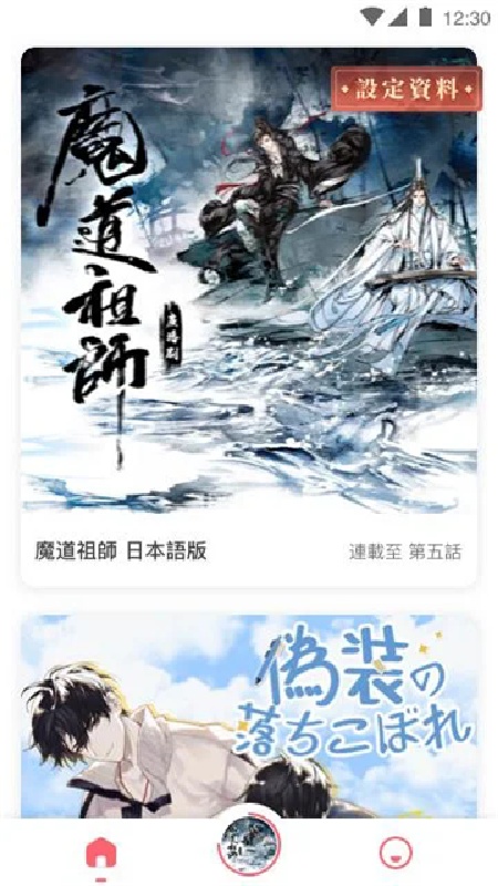 MIMI广播剧截图4
