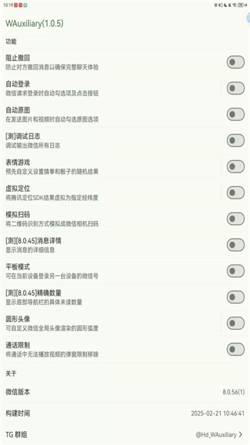 WAuxiliary模块截图1