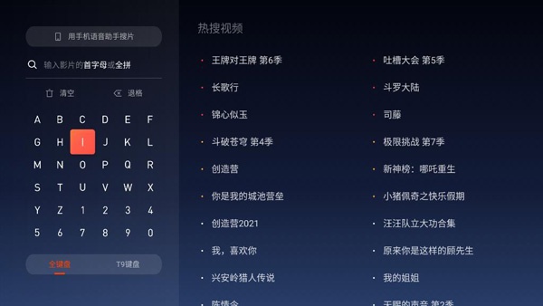 云视听极光TV版截图2