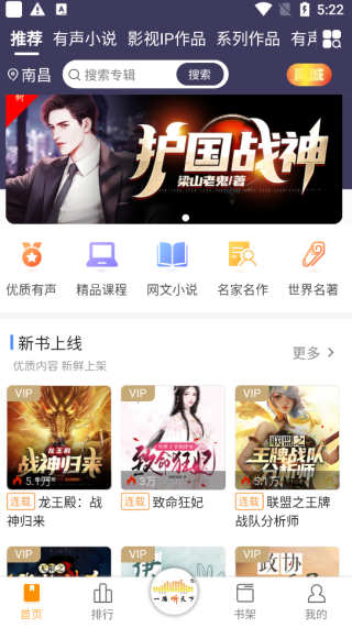 一路听天下1