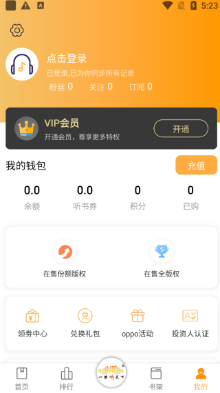 一路听天下3