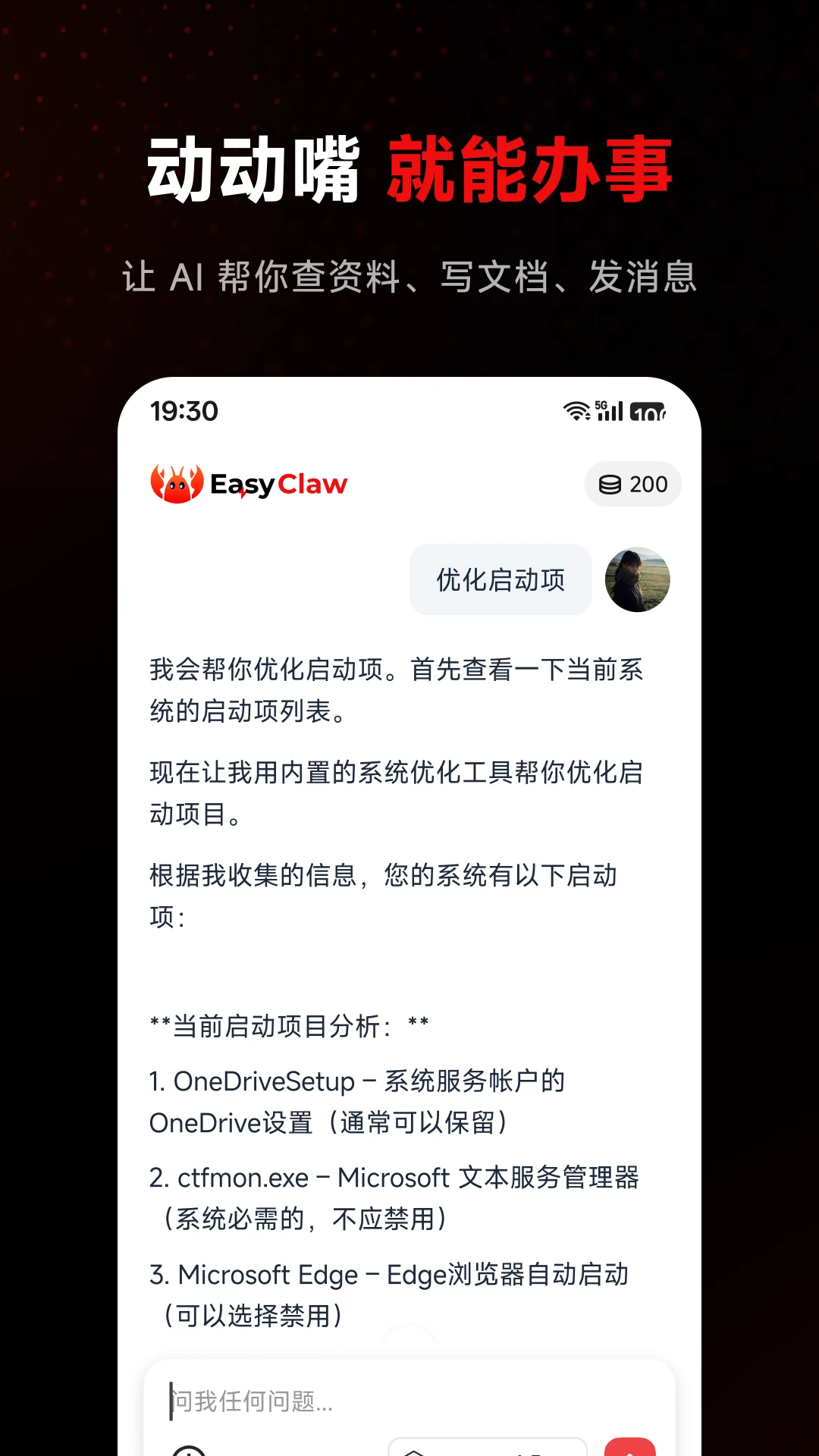 猎豹EasyClaw3