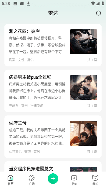 掌心雷截图3
