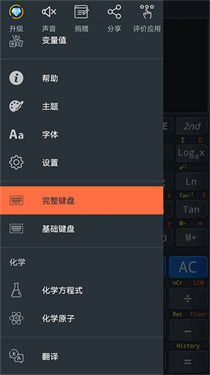 卡西欧计算器截图3