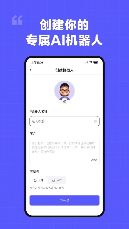 我在AI截图2