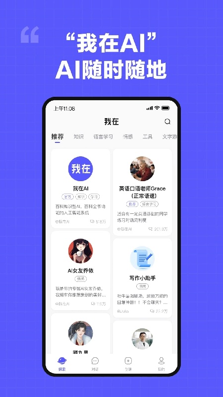 我在AI截图4