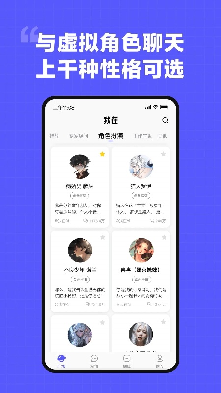 我在AI截图3