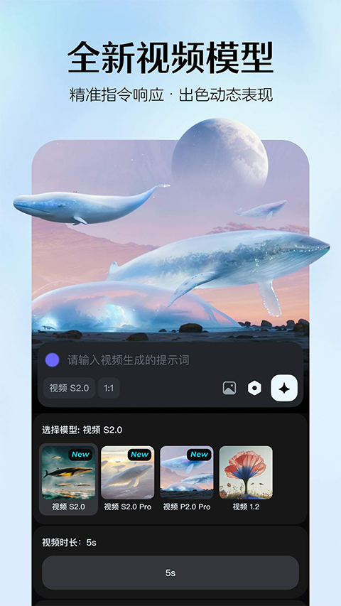 即梦5