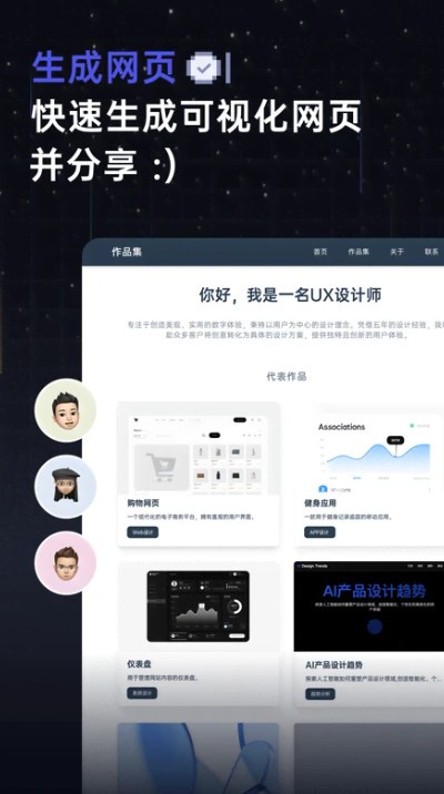 扣子空间智能体1