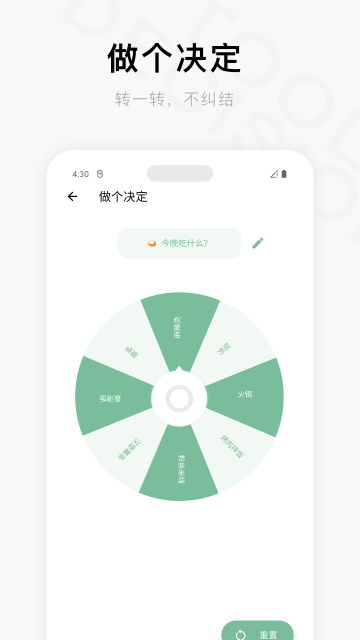 一个木函app截图2