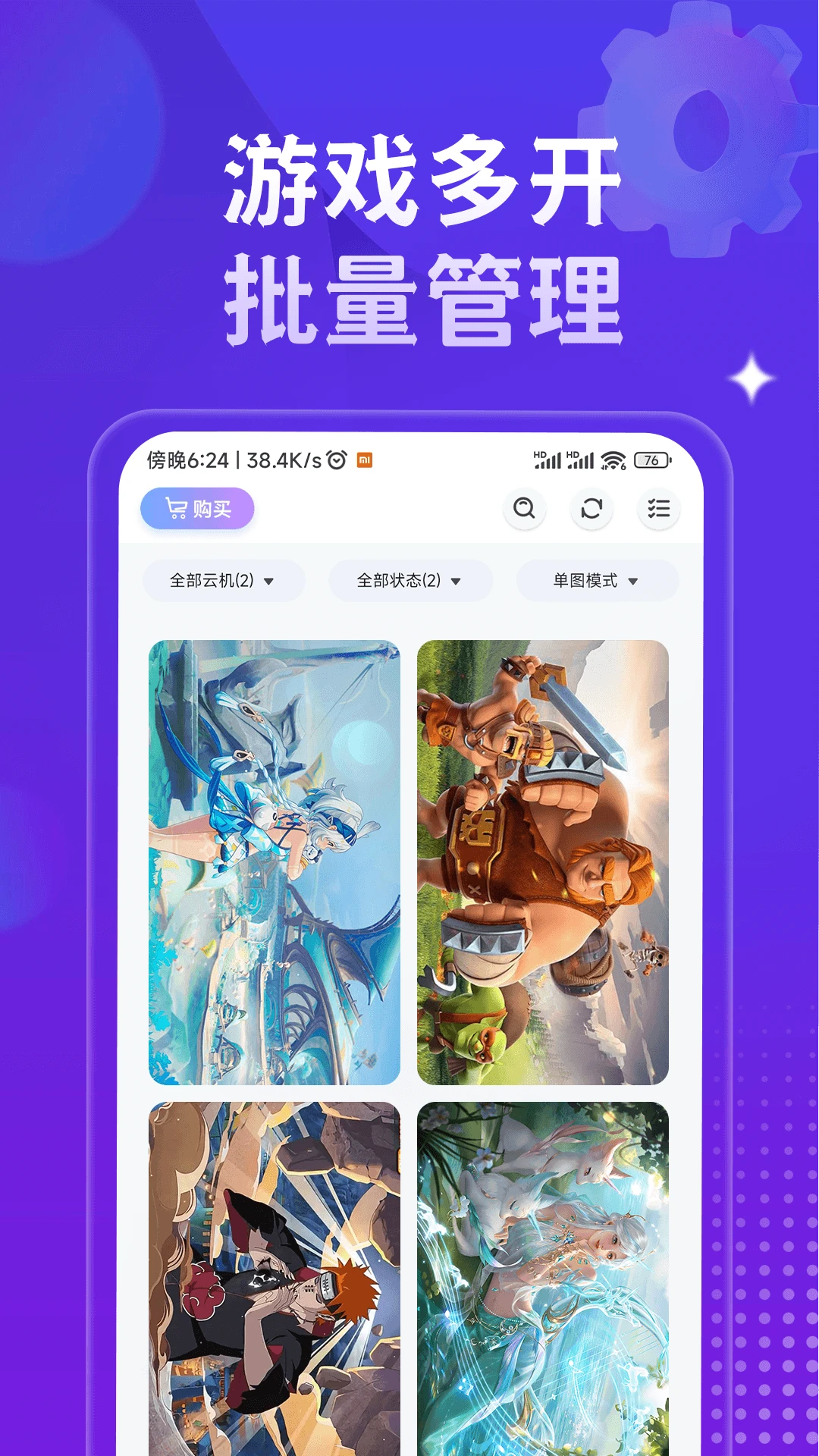 星环云手机截图1