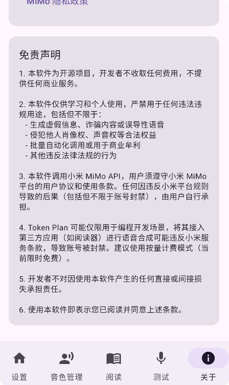 VoxEngine截图5