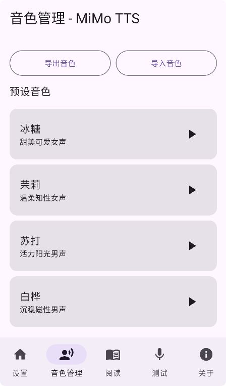 VoxEngine截图2