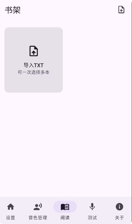 VoxEngine截图3