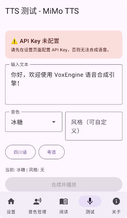 VoxEngine截图4