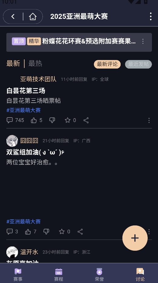 萌投1