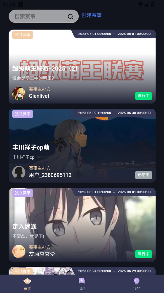 萌投3
