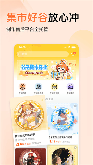 捣谷2
