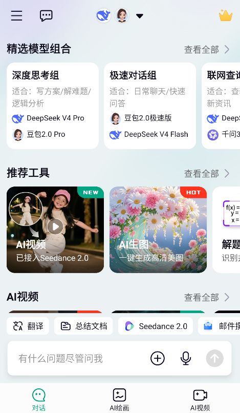 模库AI2