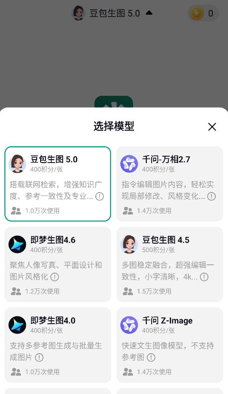 模库AI3
