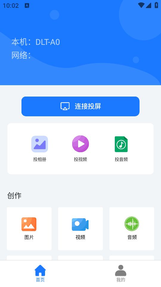 mirror投屏截图1