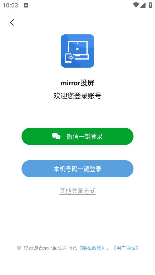 mirror投屏截图2