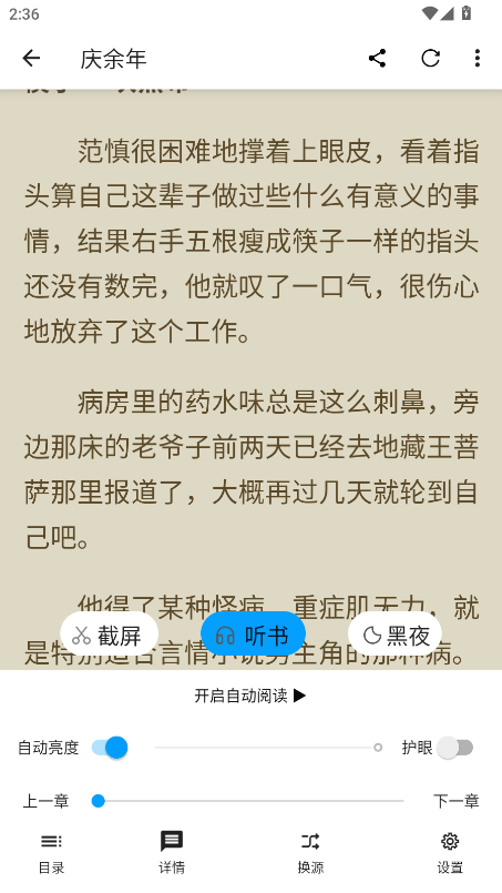 宝书阁小说阅读2