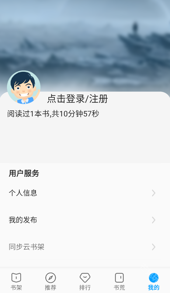 宝书阁小说阅读1