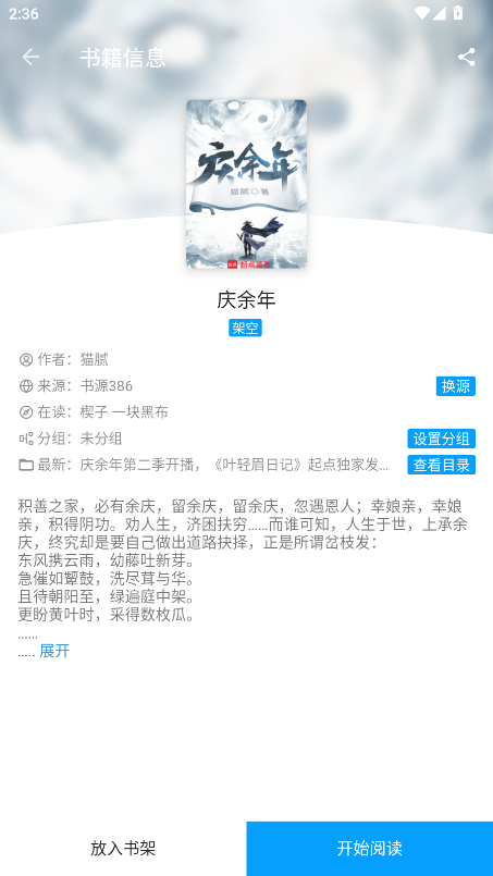 宝书阁小说阅读3