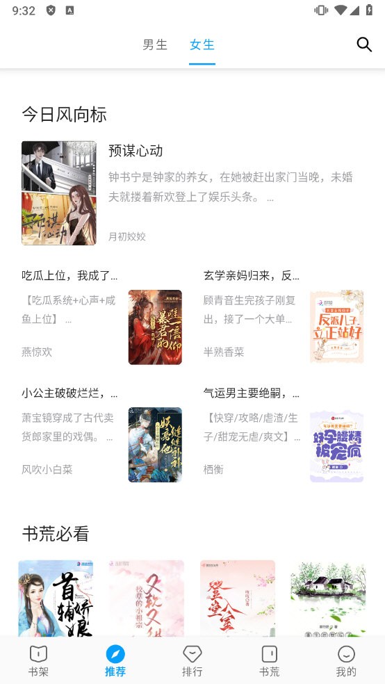 宝书阁小说阅读4