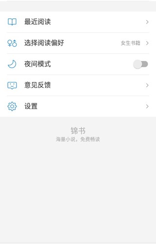 锦书3